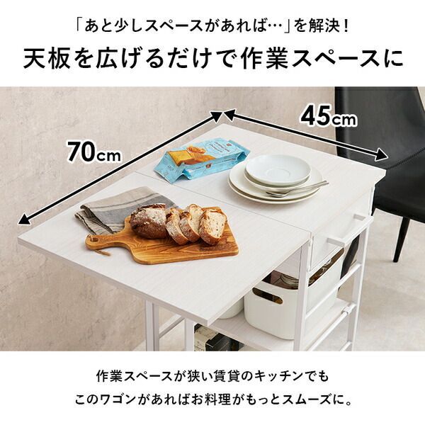 キッチンワゴン 約幅37