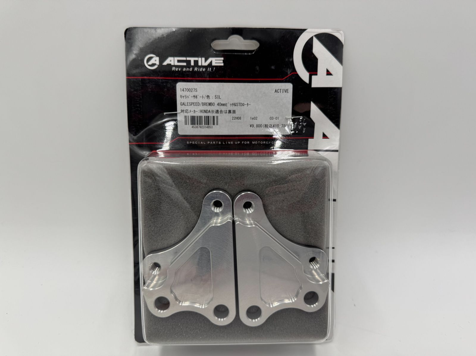 ACTIVE キャリパーサポート 1470027S SIL GALE SPEED | BREMBO 40mmピッチ STDローター用 ホンダ車用 CB1300SF等対応