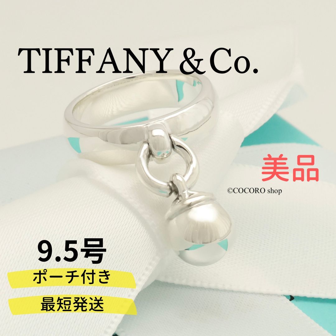 美品】ティファニー TIFFANY＆Co. ボール ダングル リング AG925 - メルカリ