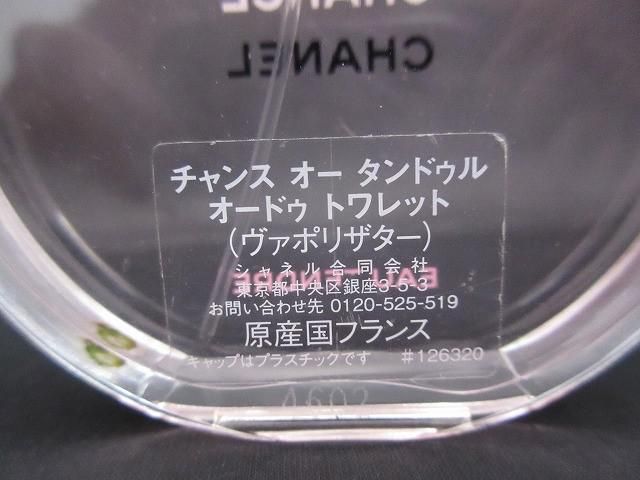 レディース シャネル