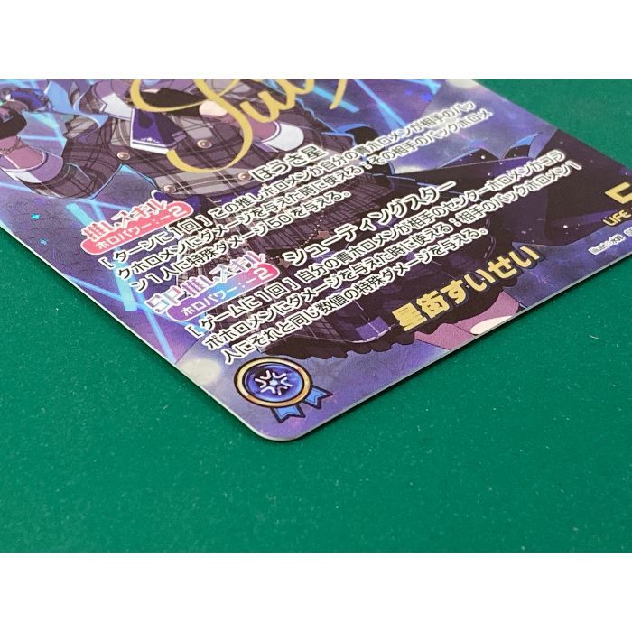 紫波54-1-1001 ホロライブカード 星街すいせい hBP01-007 SEC サイン入り WWW_STEELWINDOWSANDDOORS_COM