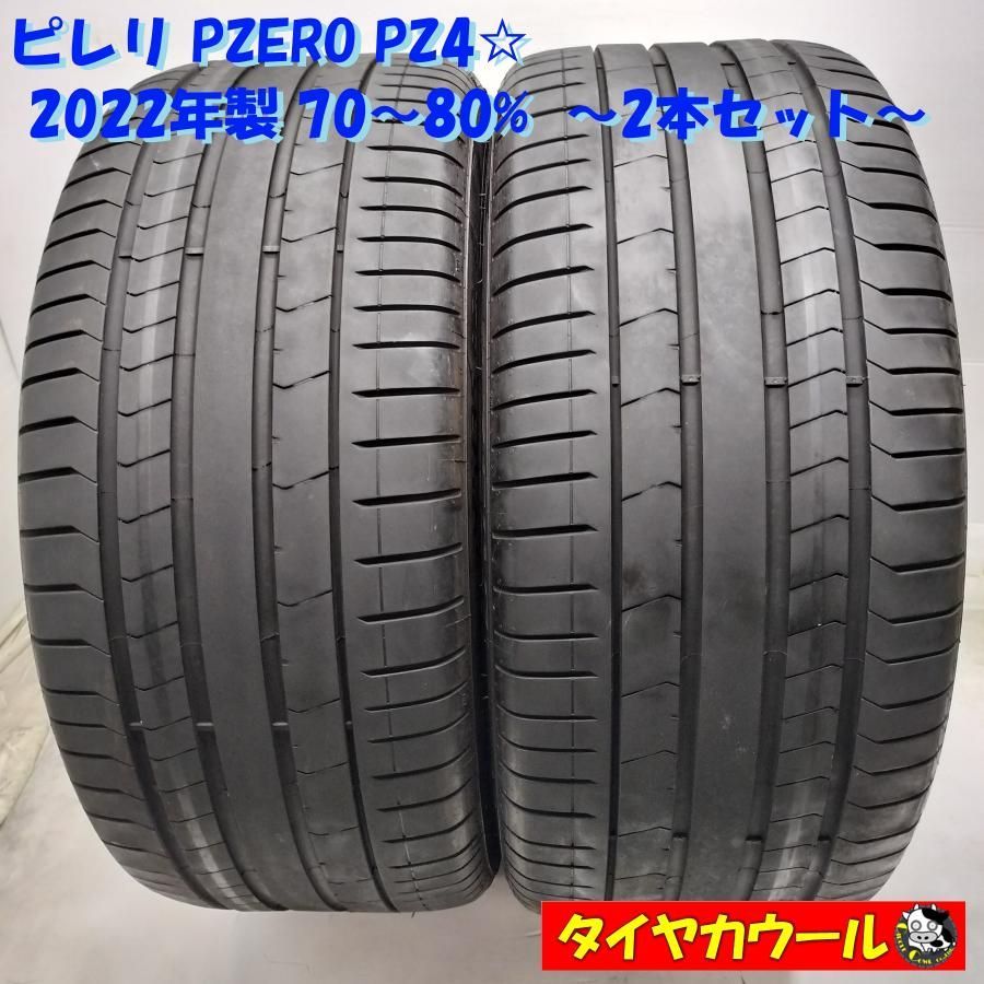 225/60R17，中国製 ピレリ 22年2本，23年2本ラジアルタイヤ 4