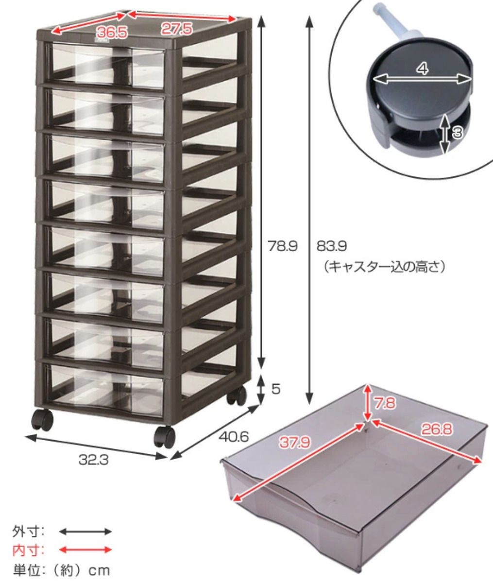 収納ケース