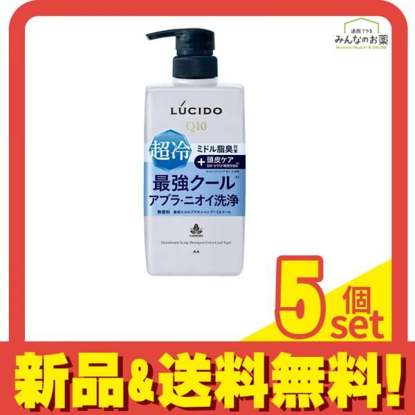 LUCIDO(ルシード) 薬用スカルプデオシャンプー EXクールタイプ 450mL (本体ボトル) 5個セット まとめ売り