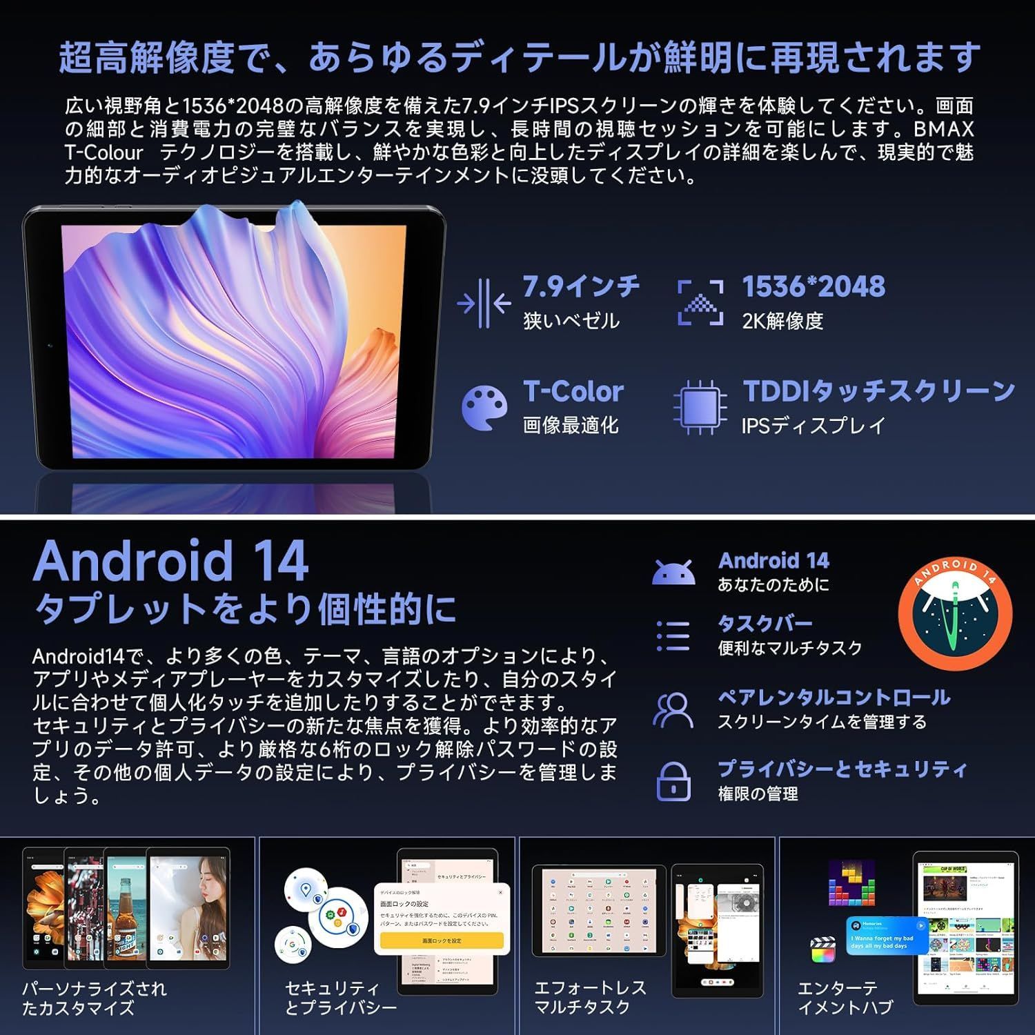 美品✨BMAX I8 7.9インチ Android14タブレット 12GB+128GB - メルカリ