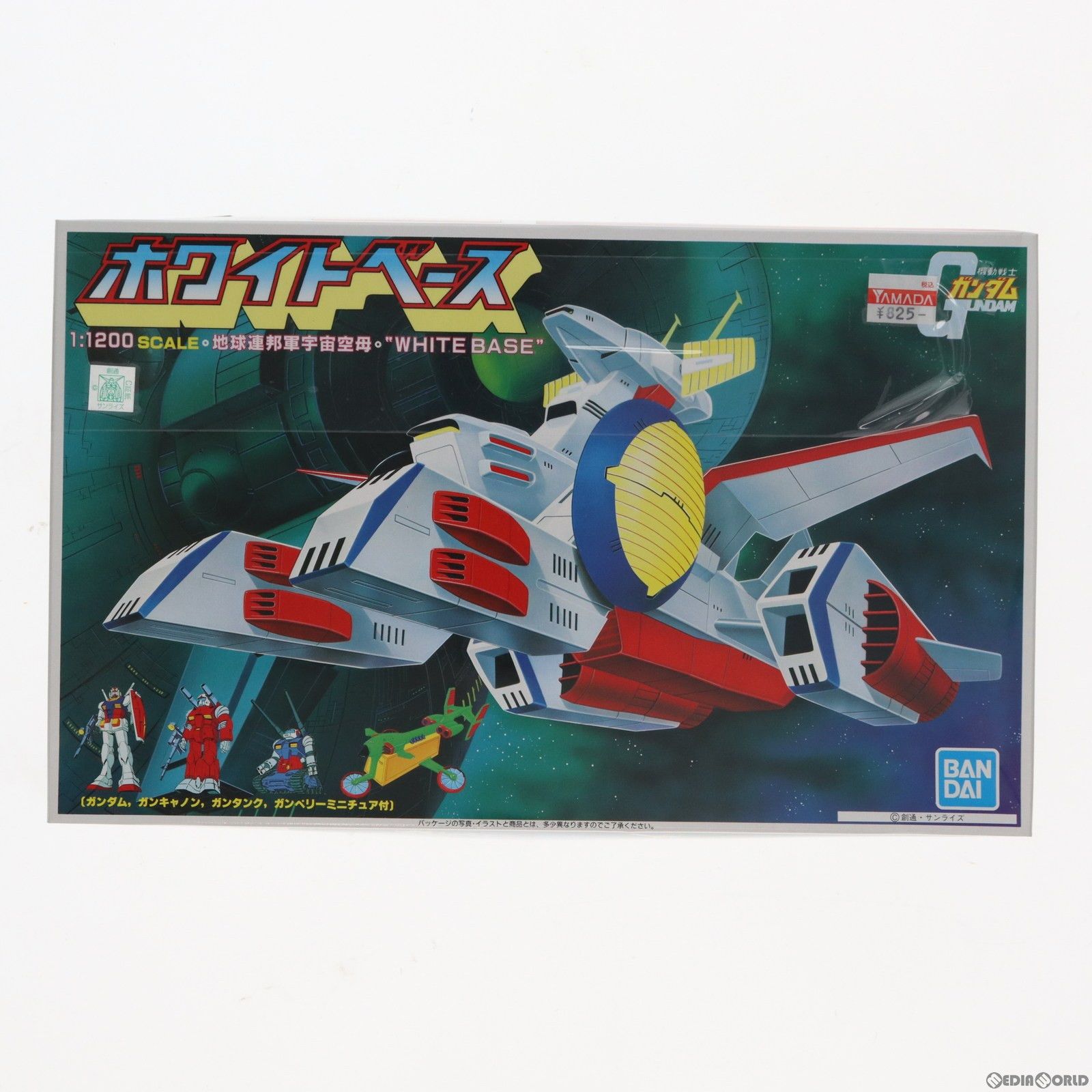 1/1200 連邦軍宇宙空母 ホワイトベース 機動戦士ガンダム プラモデル(5063172) バンダイスピリッツ