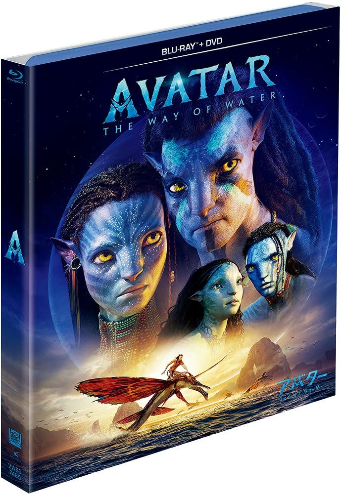 アバター：ウェイ・オブ・ウォーター ブルーレイ+DVDセット [Blu-ray] 