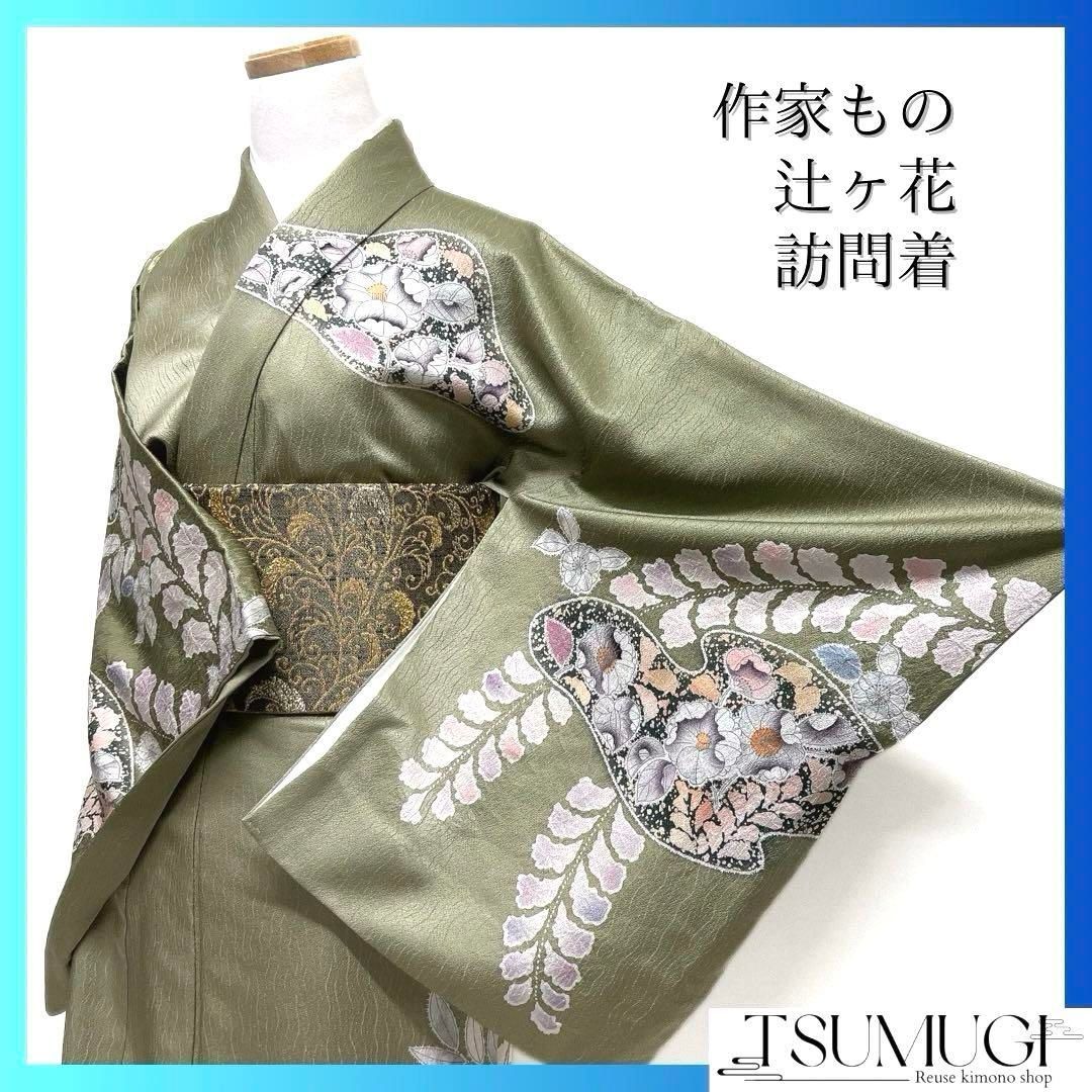 華やかな＜成竹登茂男＞作　本場加賀友禅　枝花模様訪問着 華やかな＜成竹登茂男＞作 本場加賀友禅 枝花模様訪問着