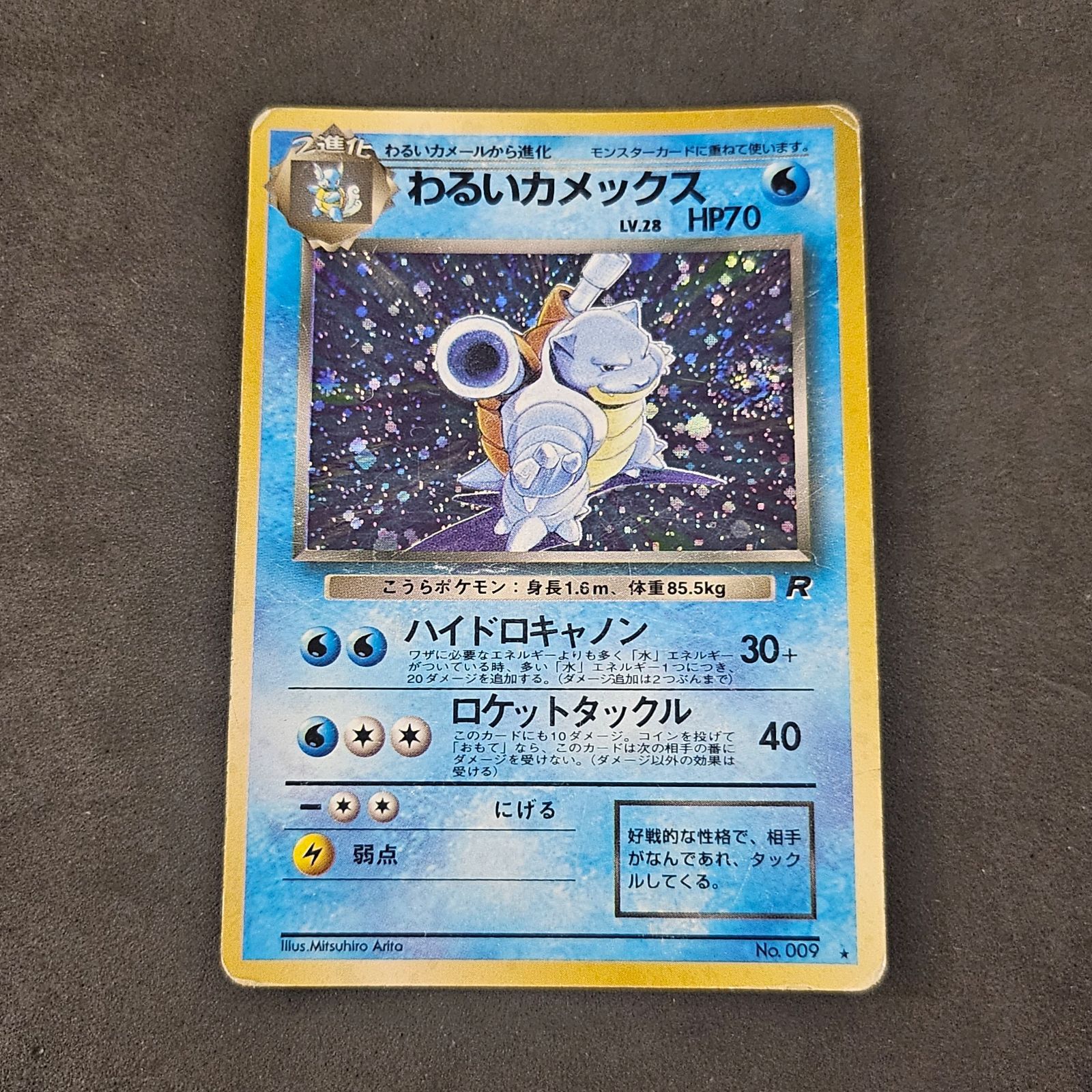 ポケモンカード 旧裏 わるいカメックス 1枚まとめ売り - メルカリ