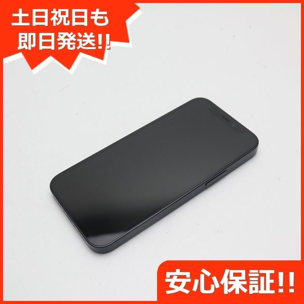 超美品 SIMフリー iPhone12 mini 256GB ブラック 即日発送 スマホ 白