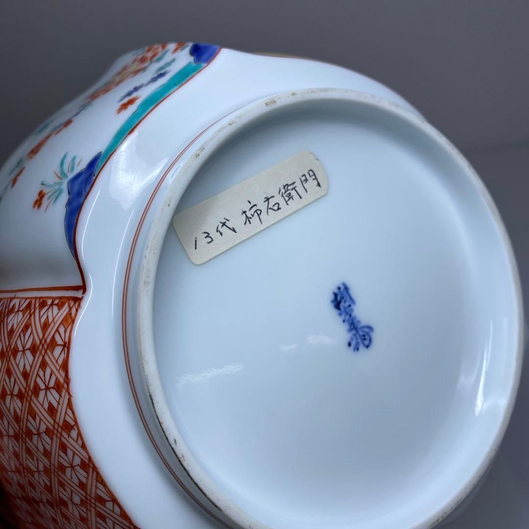 13代 酒井田柿右衛門 鉢 幅約18.4㎝ 共箱 トヒチサ 東さ6-1216③