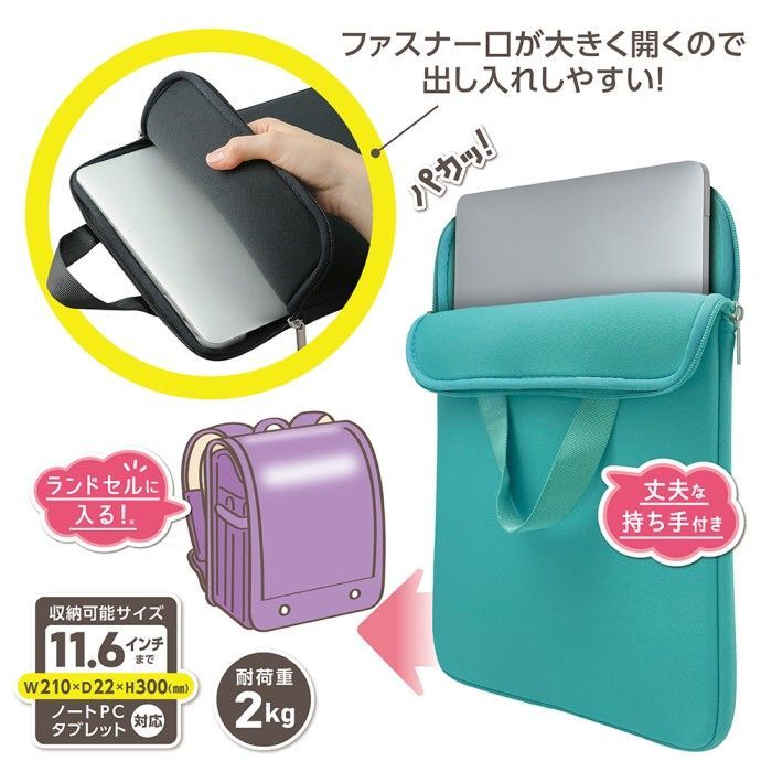 編集中 大きく開くクッション付きPCケ-ス ブラック 143022 11.6インチ ケース