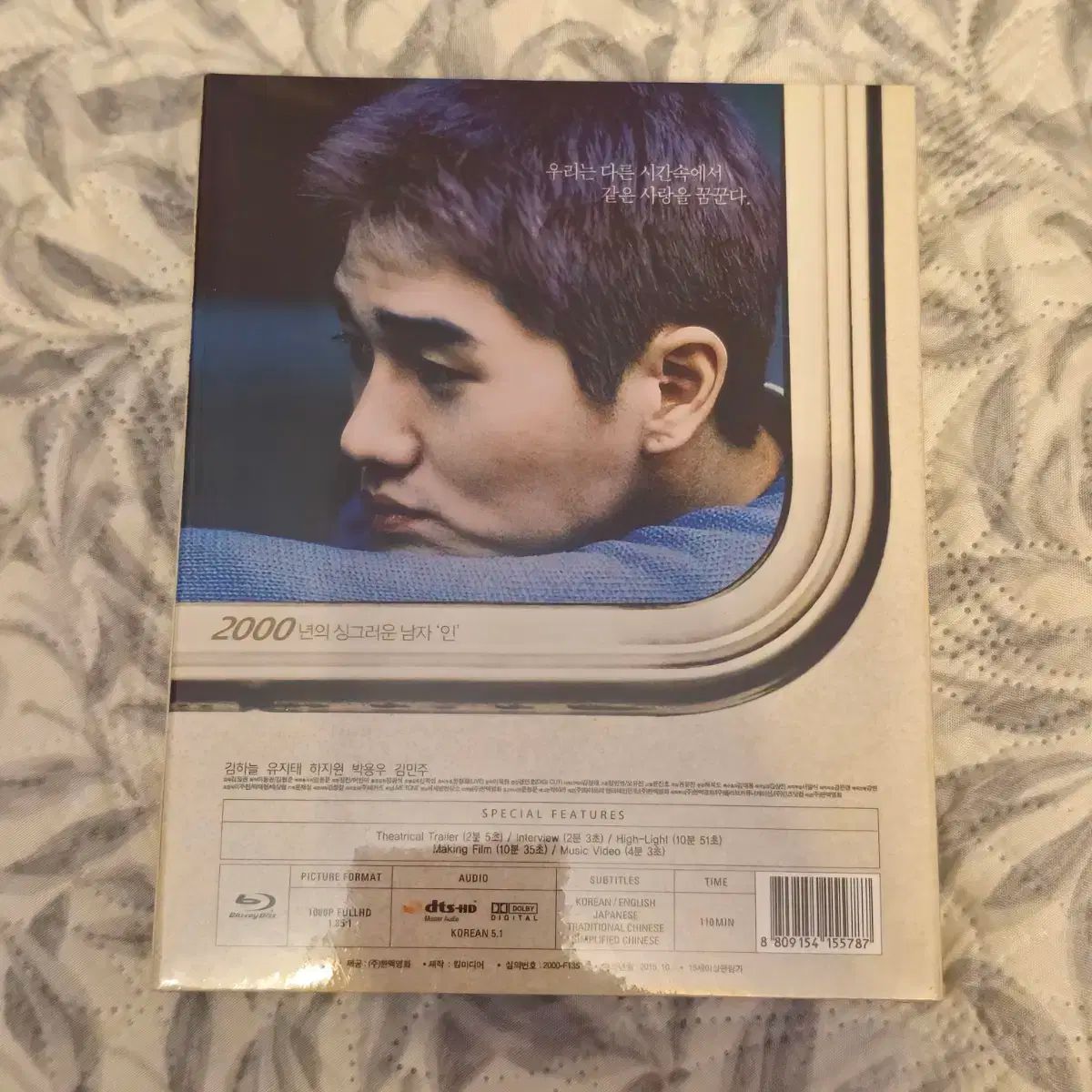 同情 多江裕司 キム ハヌル ブルーレイ Blu-ray 未開封