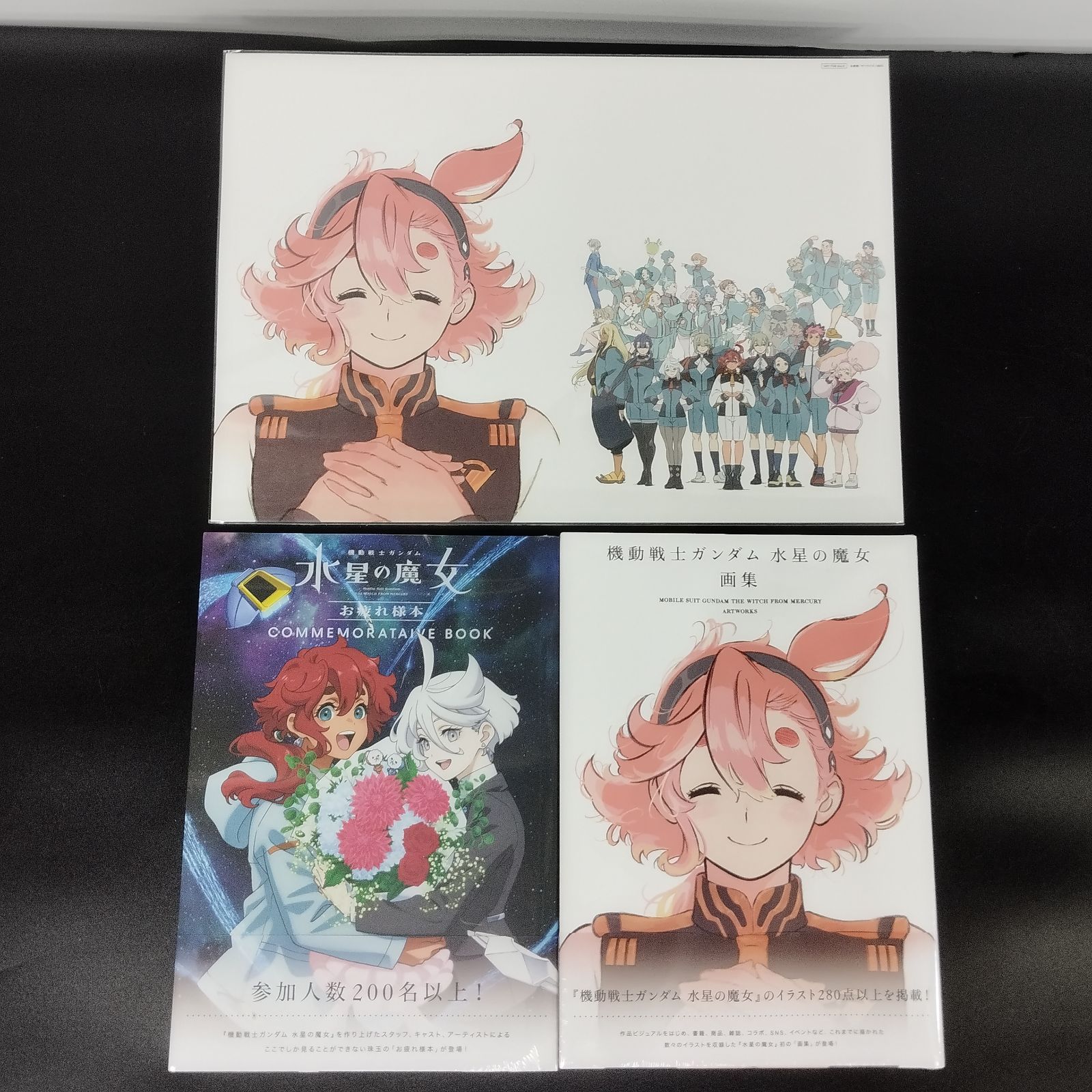 機動戦士ガンダム 水星の魔女 画集、お疲れ様本 2冊セット 同時購入特典付属 同時購入特典付き】 『機動戦士ガンダム 水星の魔女』画集