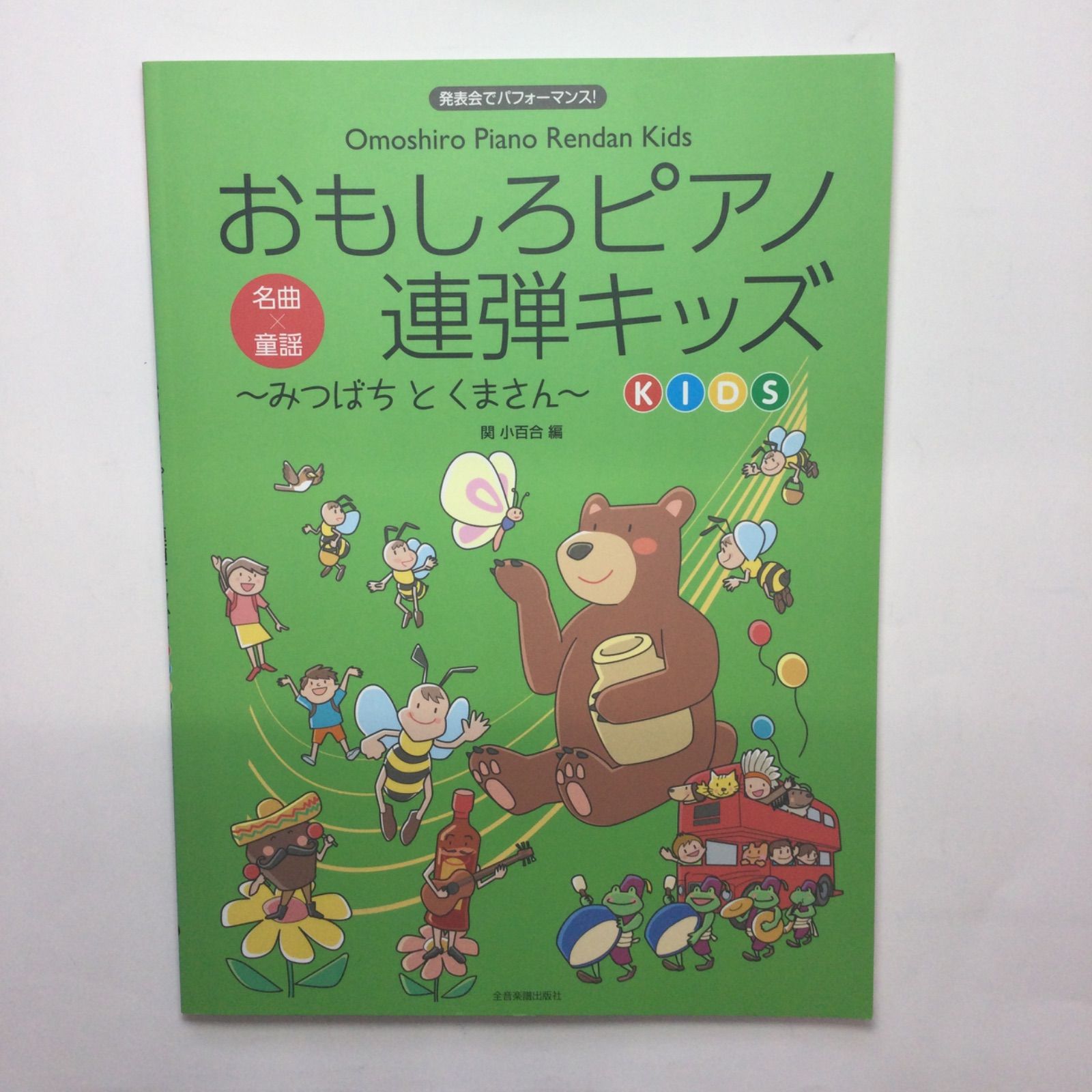 発表会 面白アンサンブル 販売