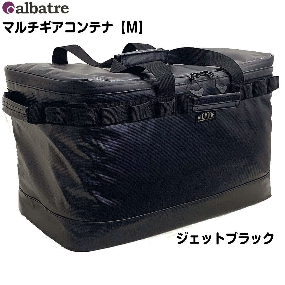 ALBATRE アルバートル マルチコンテナ M AL-OB101T ターポリン ブラック トランクバッグ 車のトランクルームに キャンプ アウトドア 車 トランクボックス 収納