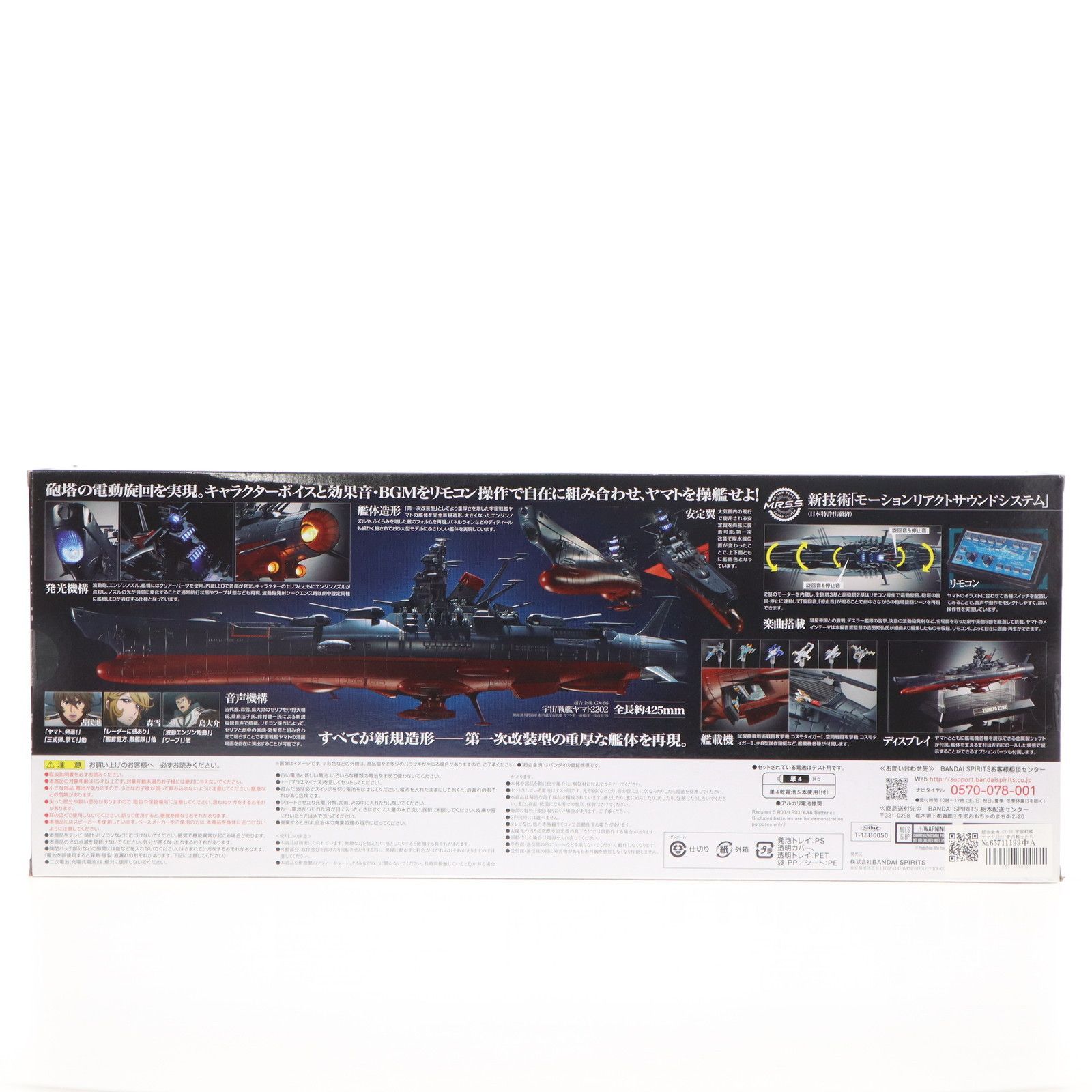 超合金魂 GX-86 宇宙戦艦ヤマト2202 愛の戦士たち 完成トイ