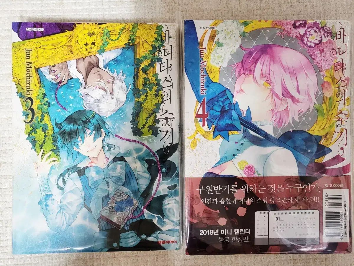 【最大80％OFF！】 コミック ヴァニタスの 手書き 1 9 巻 初版 収集品用 【格安通販】