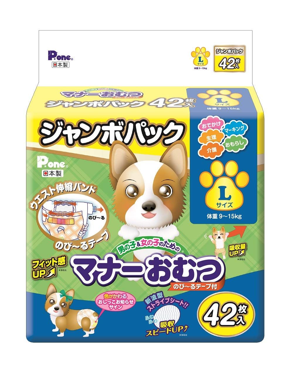 【迅速発送】P.one 男の子u0026女の子のためのマナーおむつ のび~るテープ付き ペット用 Lサイズ 42枚入