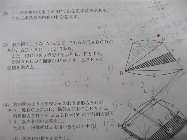 UG27-075 SAPIX 中学1年 9月期第1回入室テスト・後期クラス分けテスト 英語/数学/国語 2021年8月実施 05s2D - メルカリ