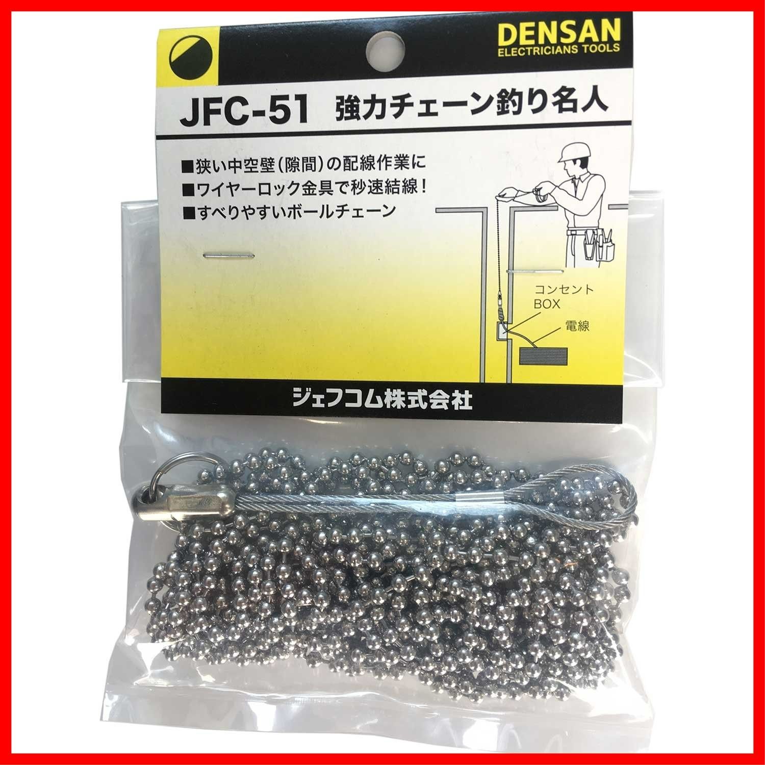 5m 強力チェーン釣り名人 JFC-51 ジェフコム(Jefcom)