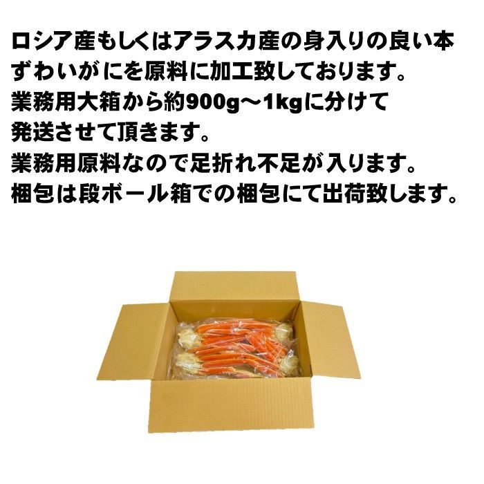 訳あり】特大！ ずわいがに肩脚 2～4肩入れ （約900ｇ～1ｋｇ分） 足折れ・不足 2L~4Lサイズ混ざり ズワイ蟹 ズワイガニ かに 蟹 ずわい 本 ズワイ 母の日 父の日 お中元 お歳暮 ギフト 贈り物 贈答 年末 年始 - メルカリ