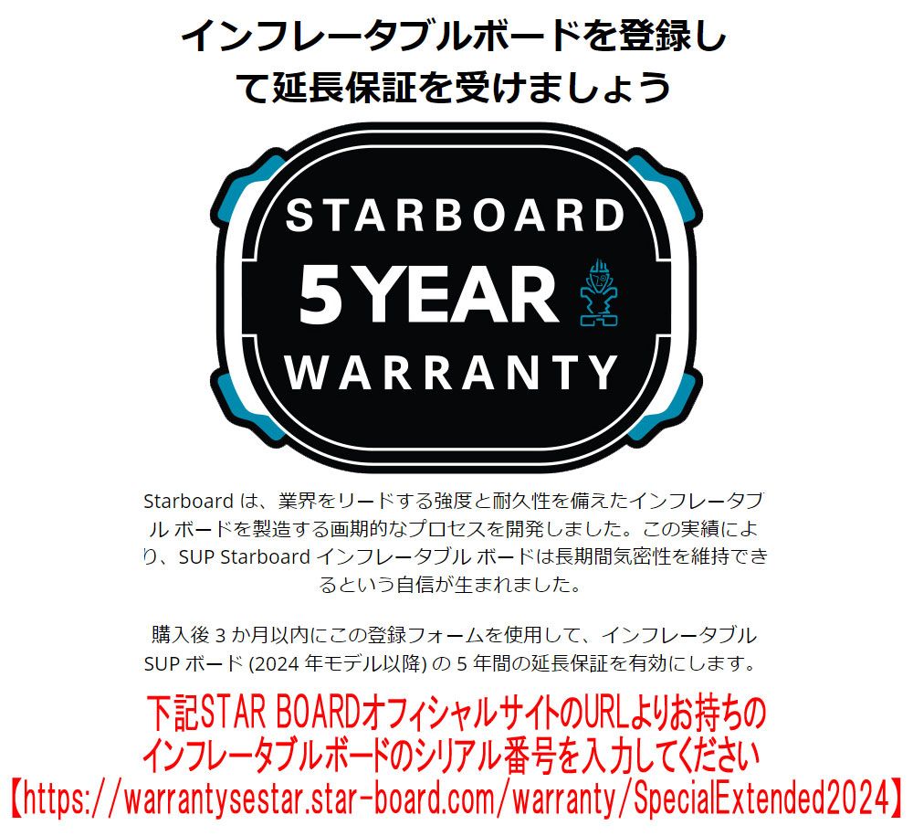 24-25 STARBOARD I GO DELUXE LITE ROLL 10