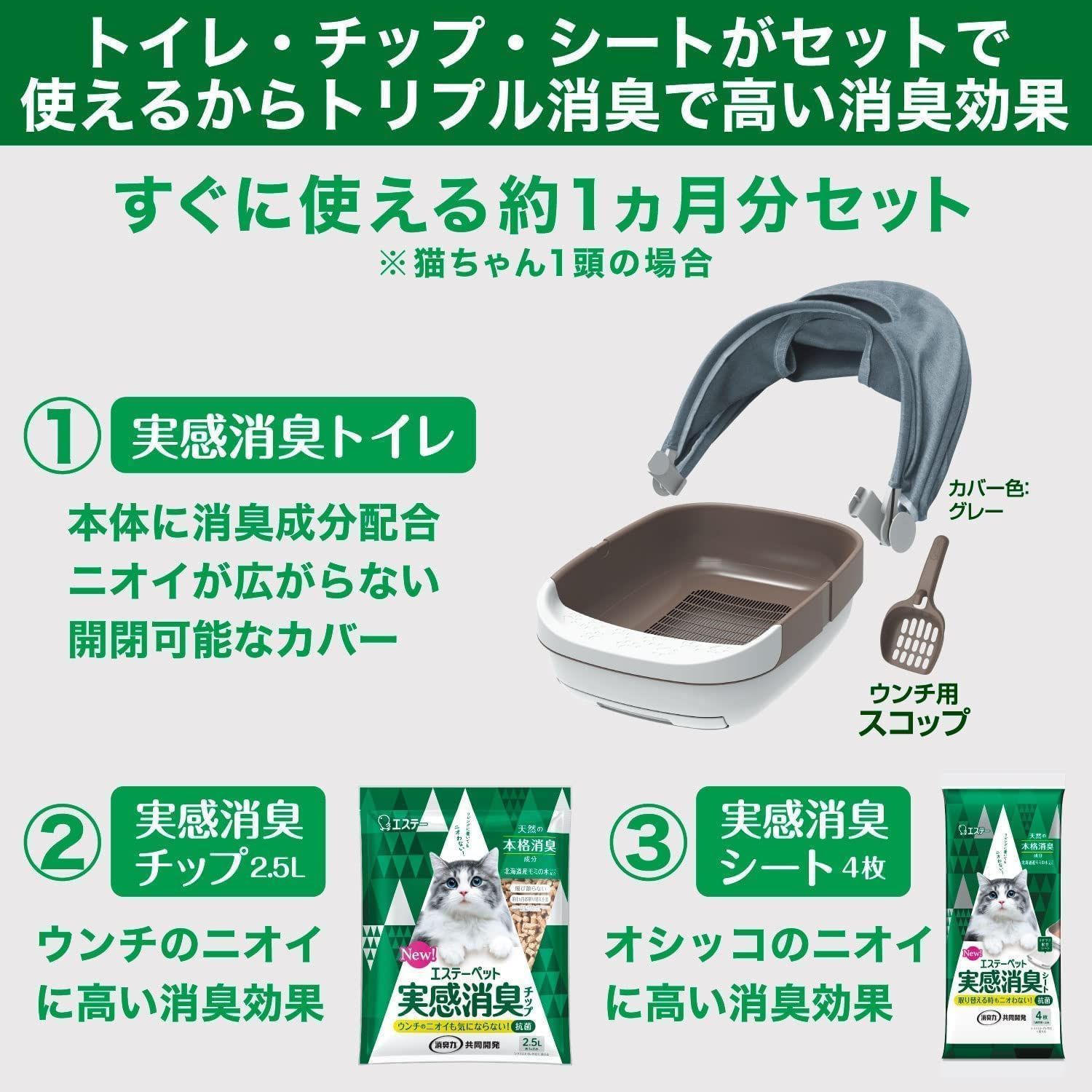 まとめ買い エステーペット