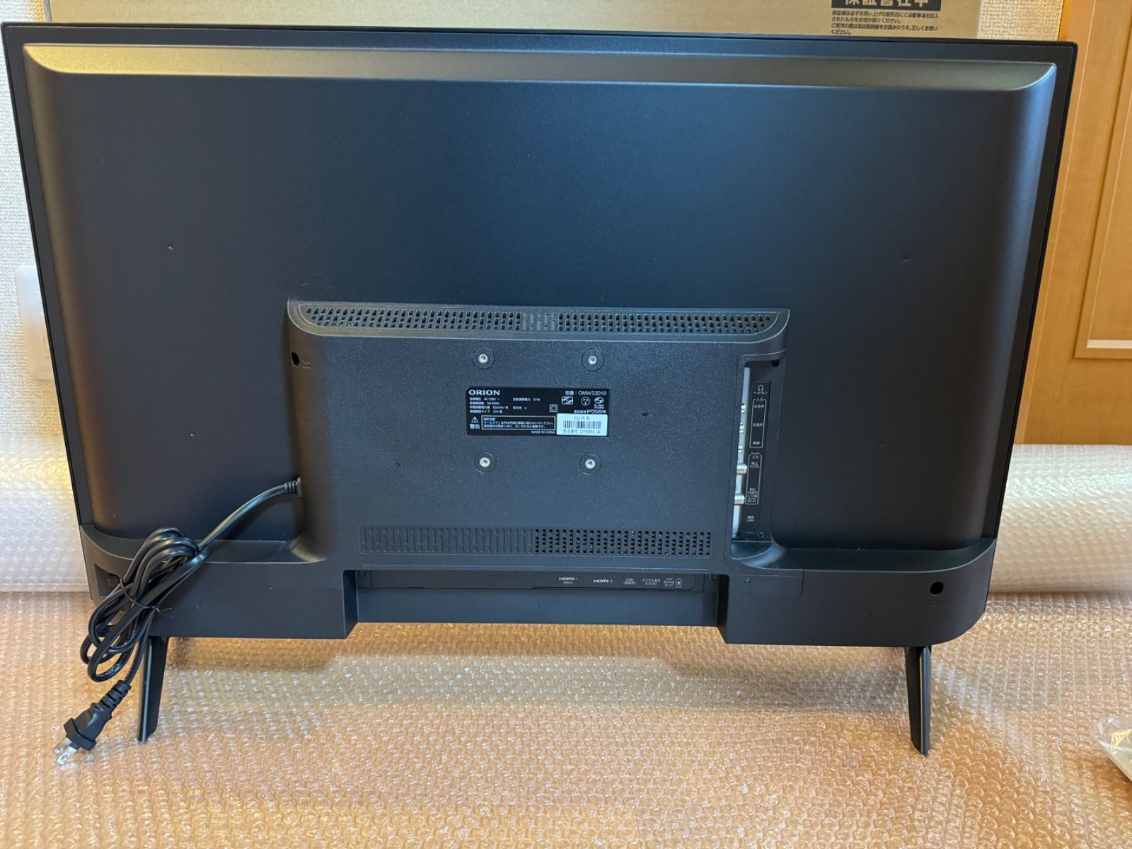 ☆中古美品☆ 2023年製32型液晶テレビ☆ダブルチューナー裏録画対応 