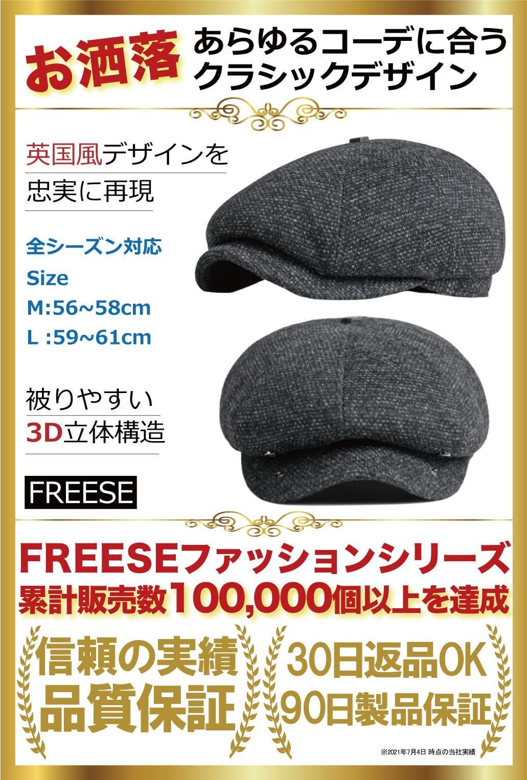 高価値】 FREESE ハンチング 帽子 ecousarecycling.com