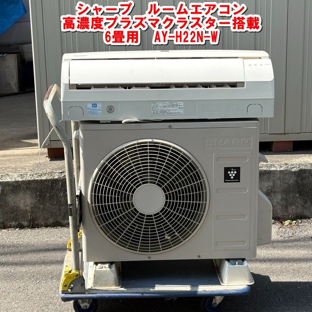 2018年製SHARP6畳タイプお掃除機能付き中古エアコン エアコン シャープ 6畳用 2018年製