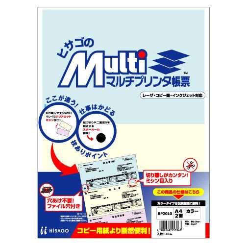（まとめ買い）ヒサゴ A4カラー2面 BP2010 【×3セット】