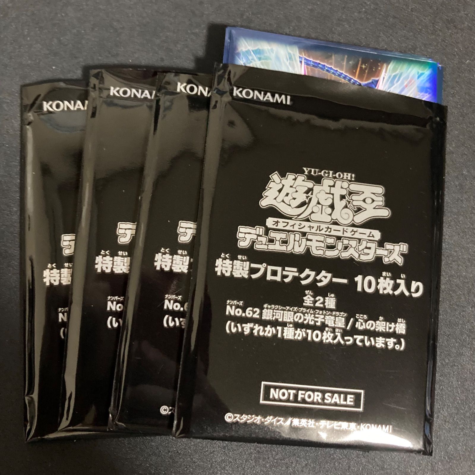 遊戯王　No.62 銀河眼の光子竜皇　スリーブ　未開封　3個 スリーブ『No62銀河眼の光子竜皇』70枚入り【-】{-}《スリーブ》