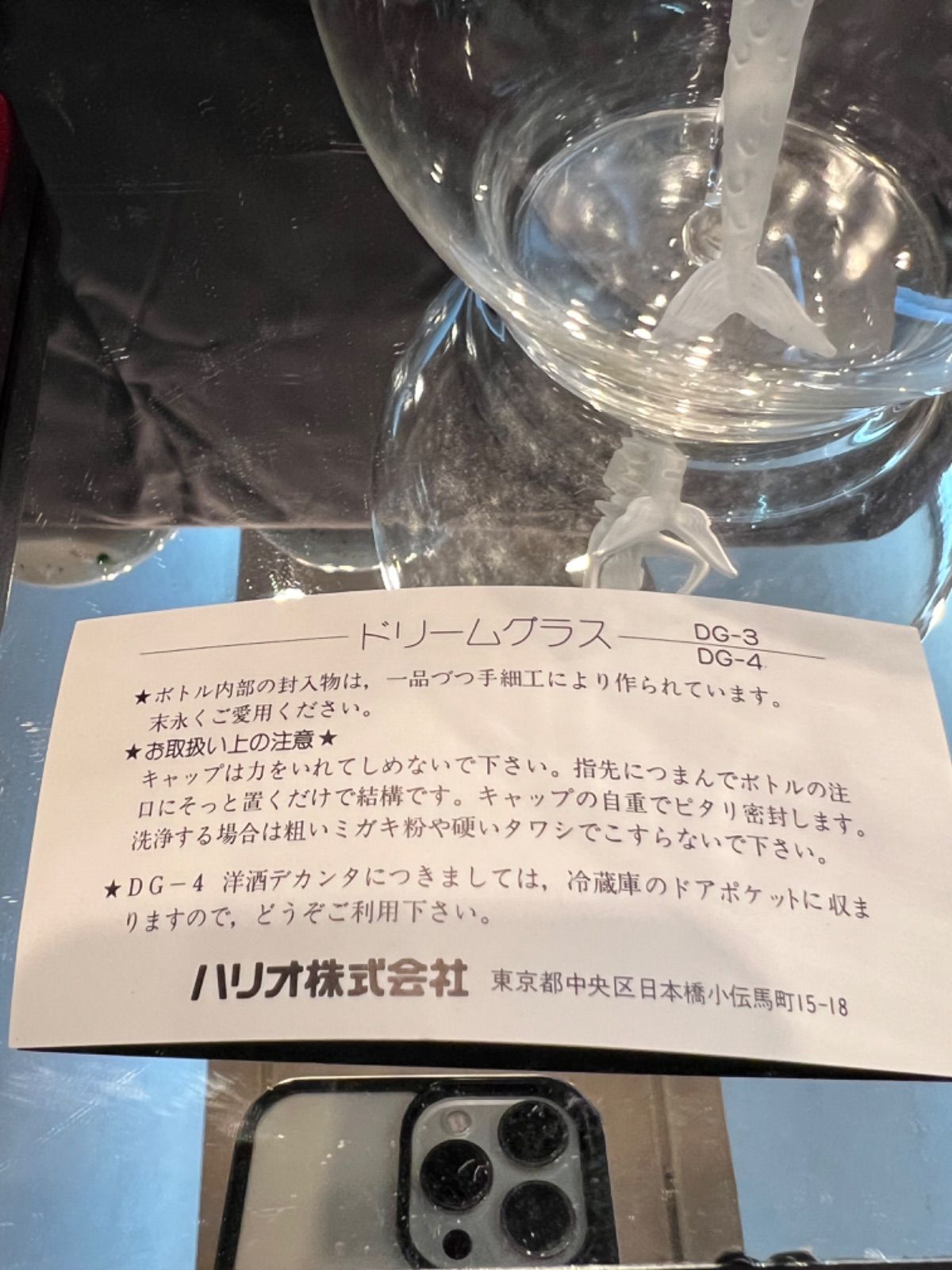 HARIO 洋酒デキャンタ マーメイド - メルカリ
