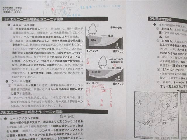 駿台 地理(系統地理・地誌) 2024 通年 宇野仙 025S0D 駿台 地理(系統地理・地誌) 2024 通年 宇野仙 025S0D - メルカリ