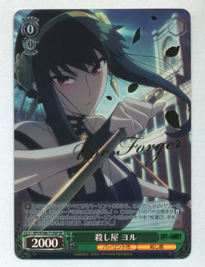 ヴァイスシュヴァルツ 殺し屋 ヨル SP サイン BGS 10 ゴールドラベル