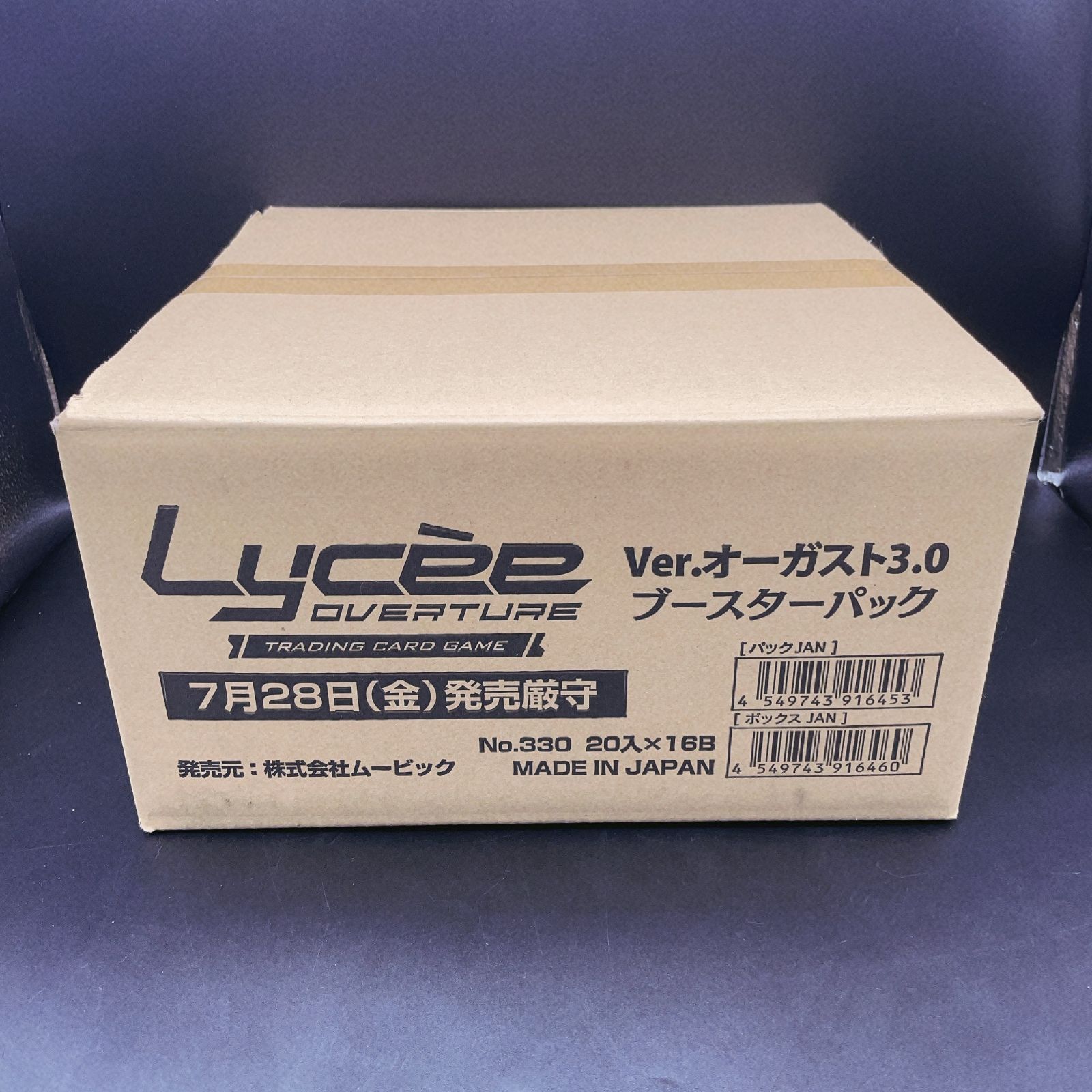 Lycee リセ オーバーチュア Ver. オーガスト3.0 未開封 1カートン 