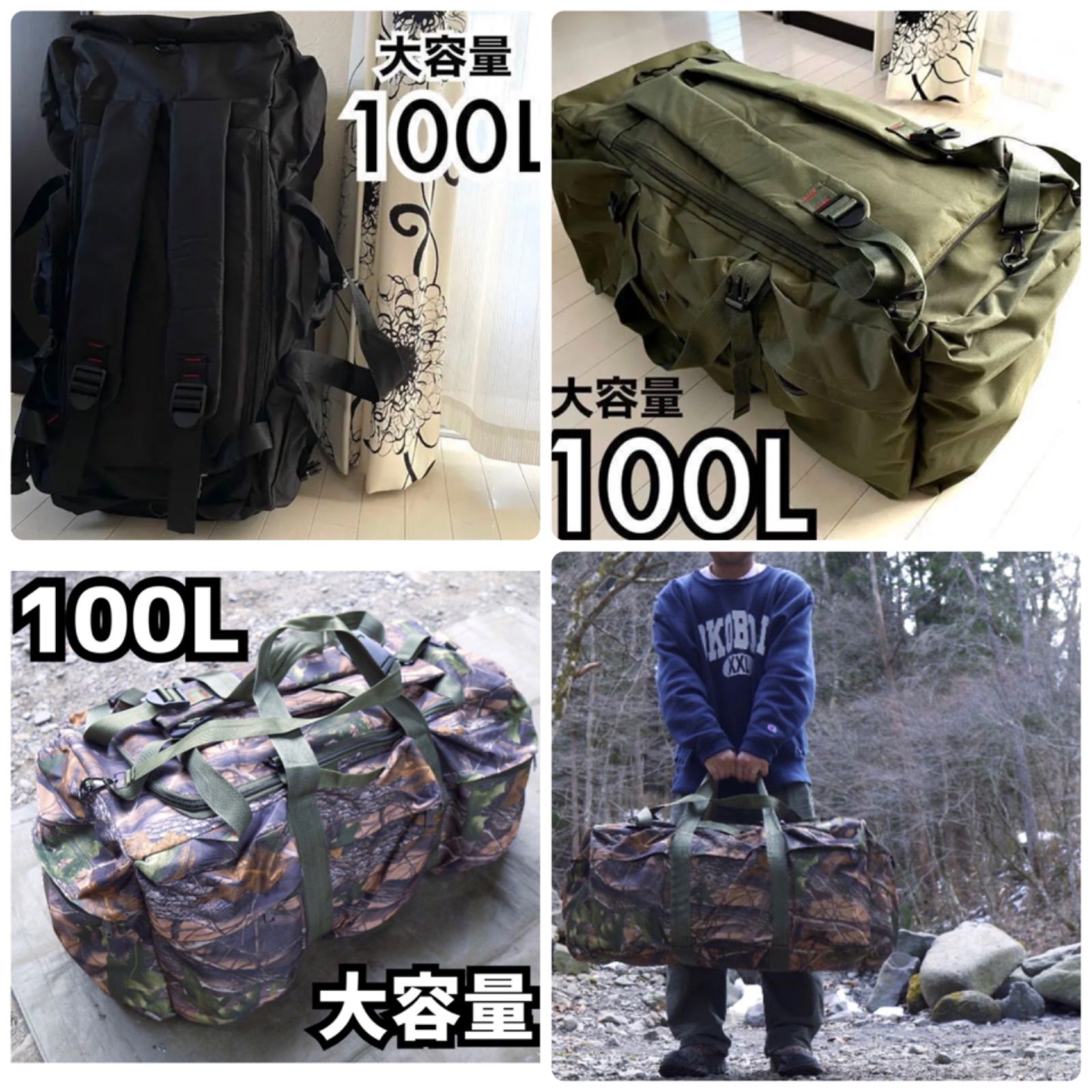 送料込 ◆大容量100L 3WAY ミリタリーバッグ ソフトコンテナ カーキ 緑