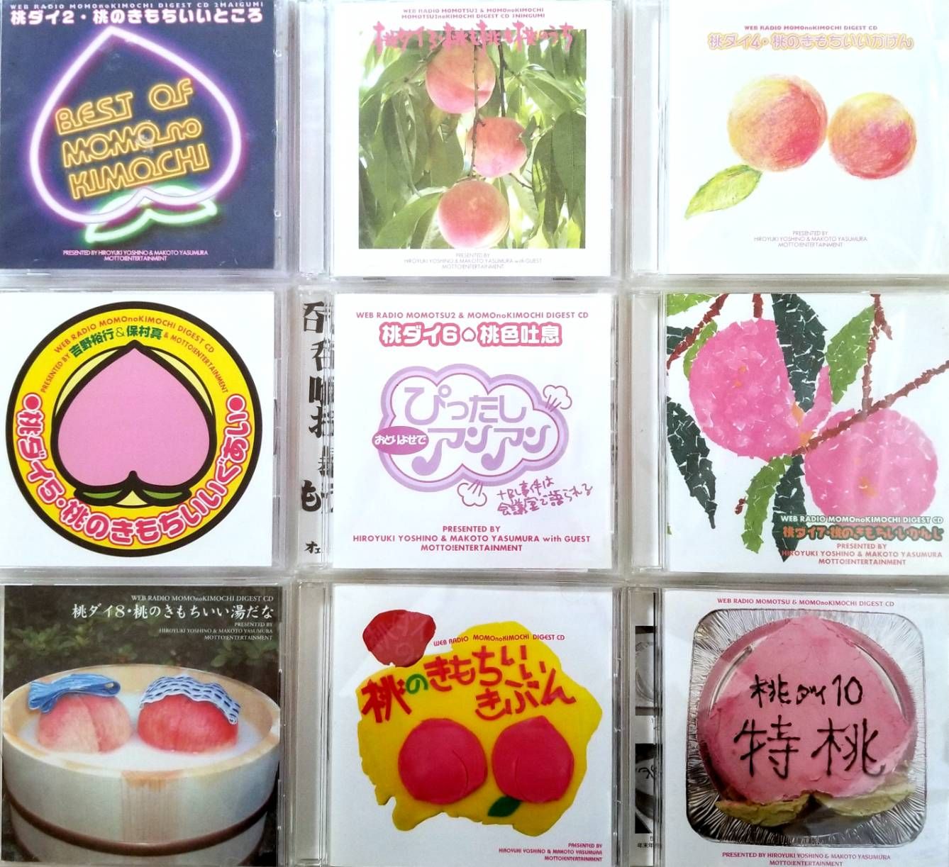 ウェブラジオ 桃のきもち・ダイジェストCD 桃ダイ・桃のきもち2～10 9点セット CD / 保村真 、 吉野裕行 (CD) ウェブラジオ 桃のきもち・ダイジェストCD 桃ダイ・桃のきもち2