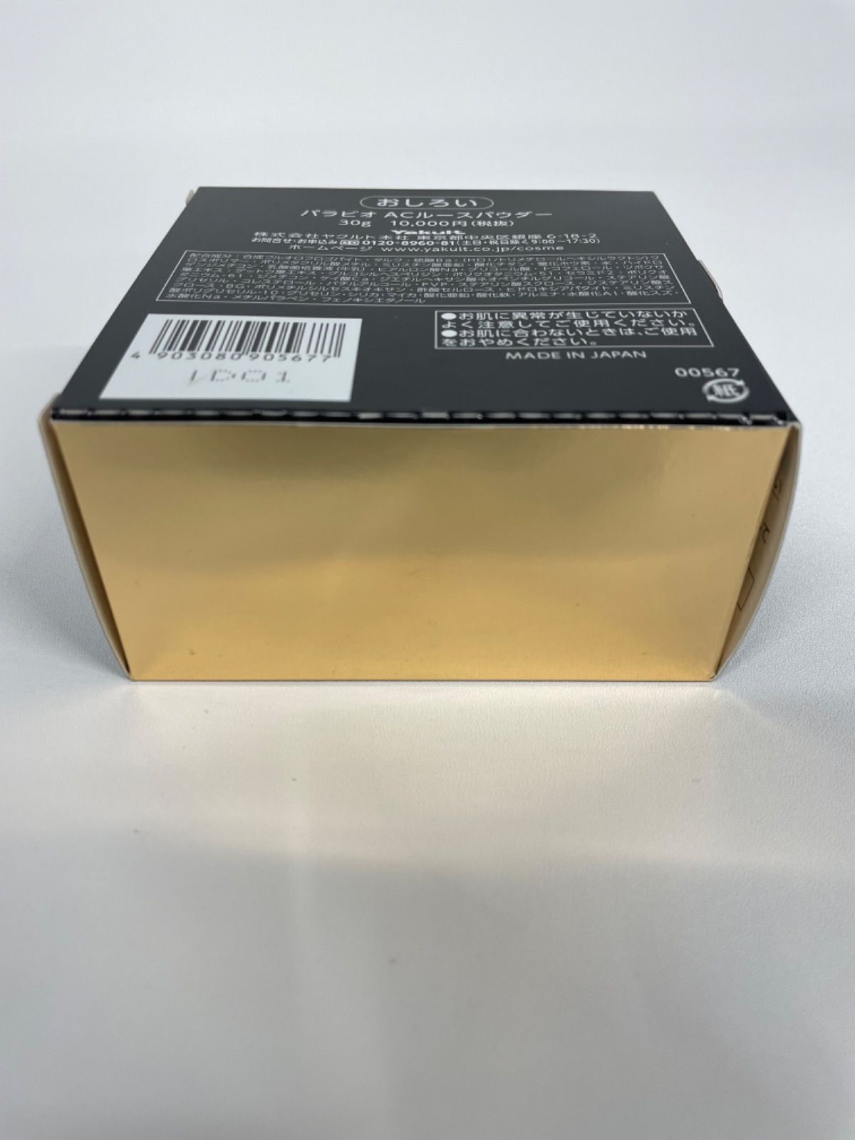 パラビオACルースパウダー パラビオ / パラビオ ACルースパウダー(旧)の公式商品情報｜美容