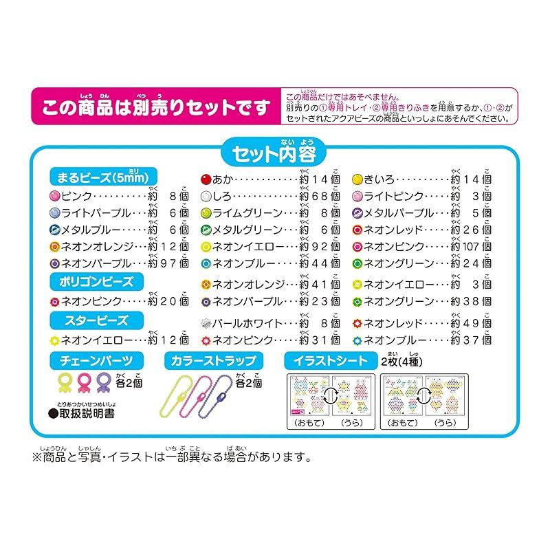 アクアネオンアートローファン専用出品ページ アクアビーズ ネオンカラーモンスターセット | Toys”R”Us – Japan
