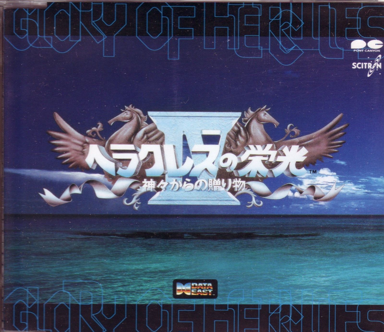 CD 【CD】ヘラクレスの栄光IV
