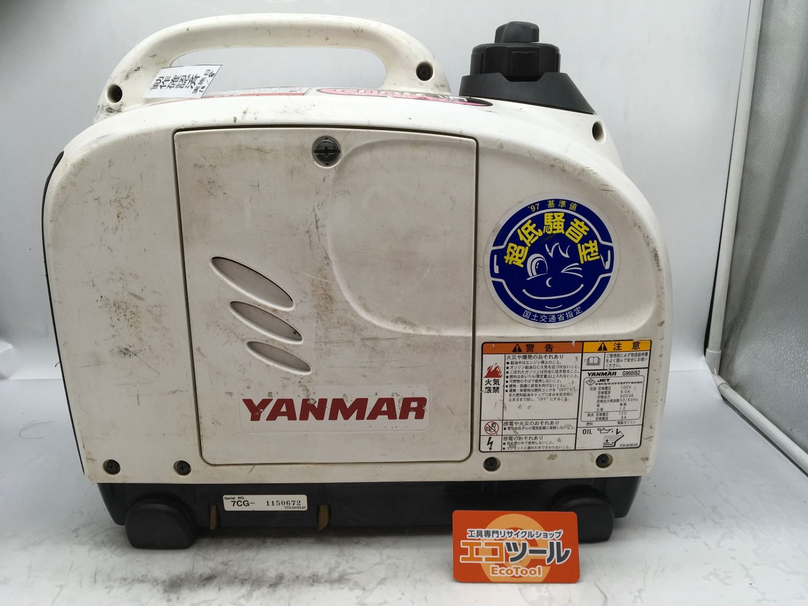 YANMAR ヤンマー　インバーター発電機 　G900is 防音 中古品】☆YANMAR/ヤンマー インバータ防音発電機 G900iS 防音タイプ