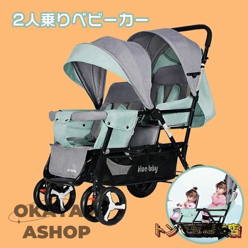 人気推薦 ２人乗りベビーカー スマートライド 二人乗り バギー ベビーカー 双子用ベビーカー 縦型 縦乗り タイヤスリム お出かけ 人気 二