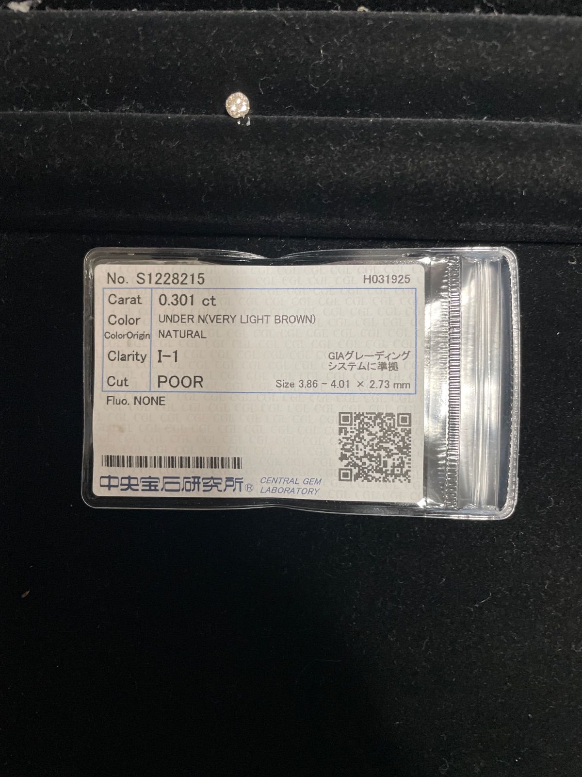 ダイヤモンド ルース 裸石 0.301ct UNDER N (VERY 良い LIGHT BROWN) I