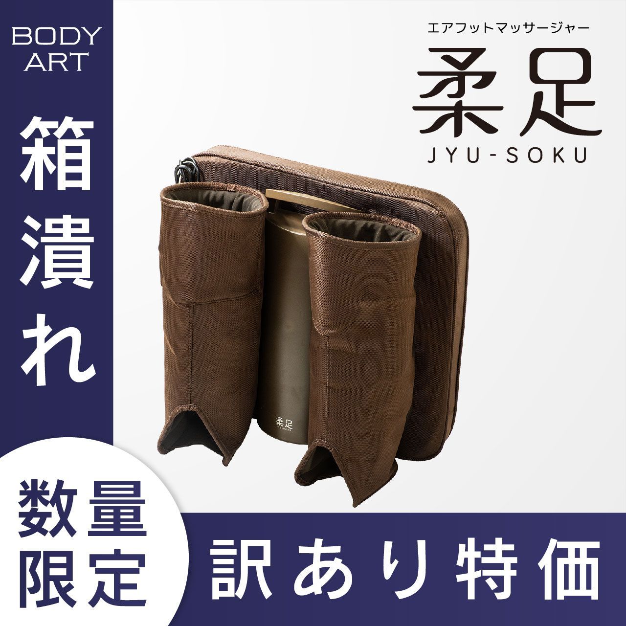 箱潰れ