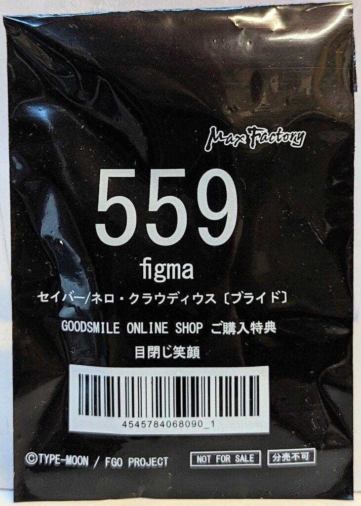 MAXFACTORY figma セイバー/ネロ・クラウディウス(ブライド) 特典付