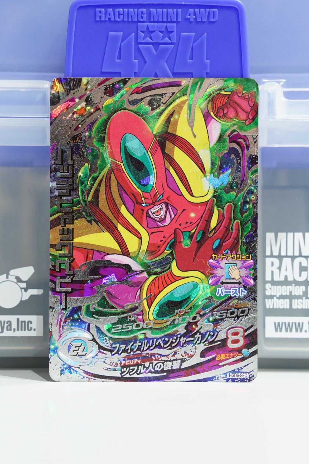 ハッチヒャックベビー HGD6-SEC ☆4 ドラゴンボールヒーローズ