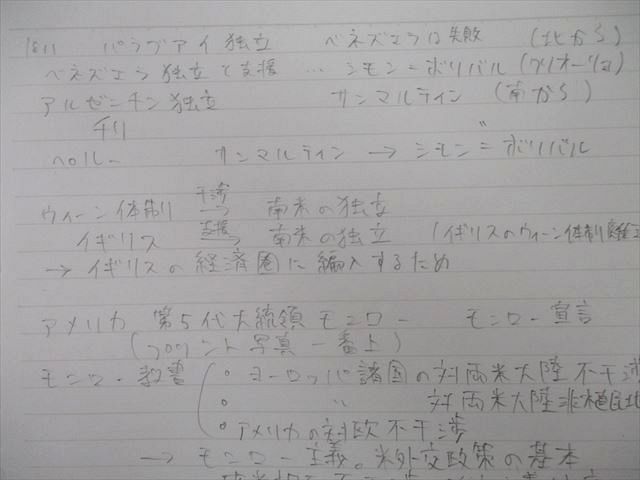 UN26-033 県立船橋高校 高3 地理 新詳高等地図 教科書・ノート・授業プリントセット 2023年3月卒業 15S0D - メルカリ