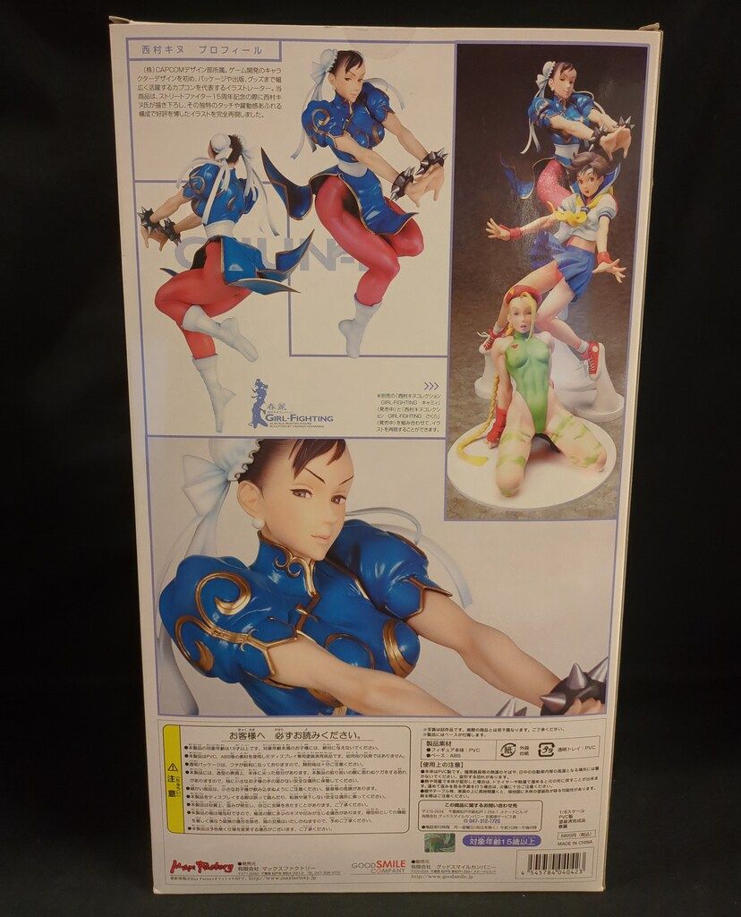 Max Factory 西村キヌコレクション GIRL-FIGHTING STREET FIGHTER 春麗